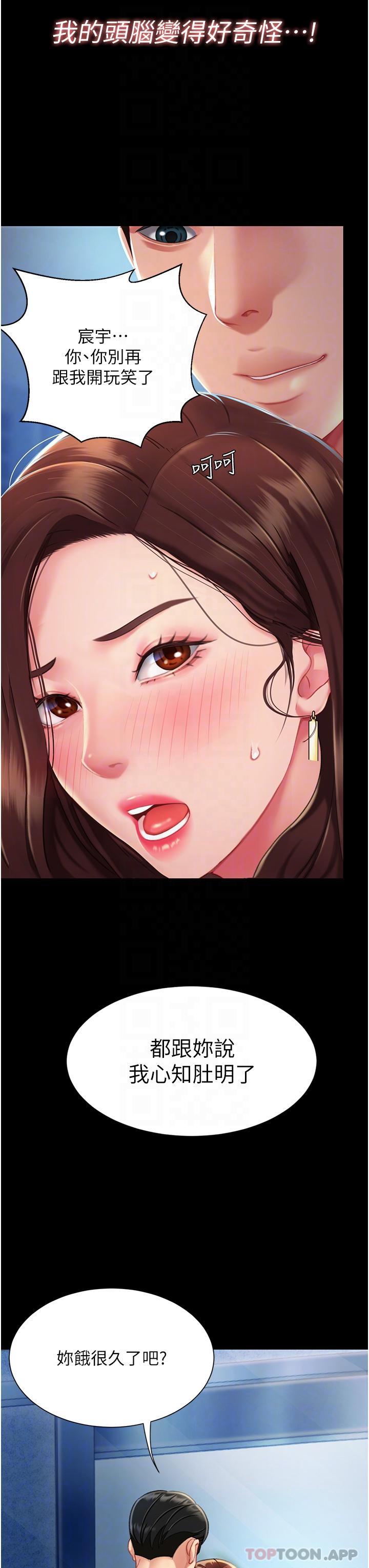 [韩国漫画] 复仇母女丼 剧情,熟女人妻#[56P]-18