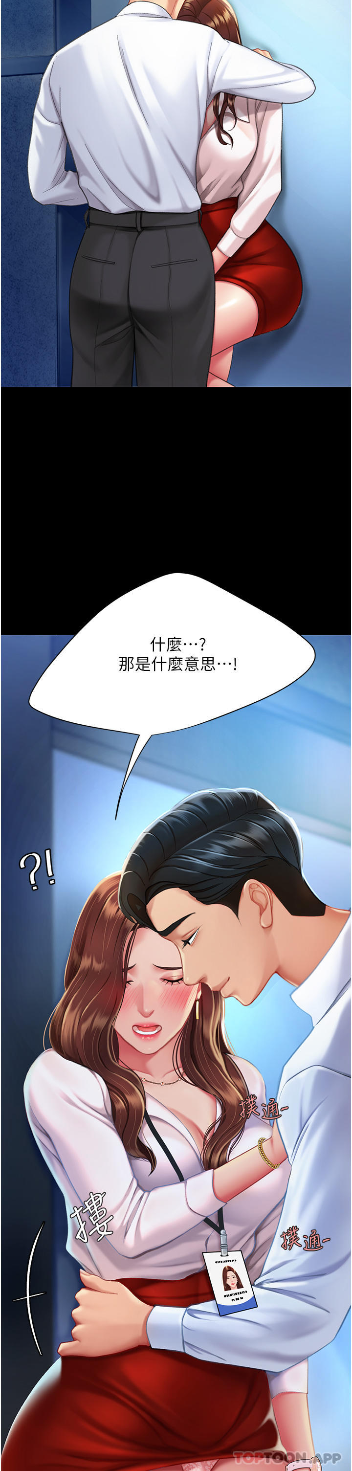 [韩国漫画] 复仇母女丼 剧情,熟女人妻#[56P]-19