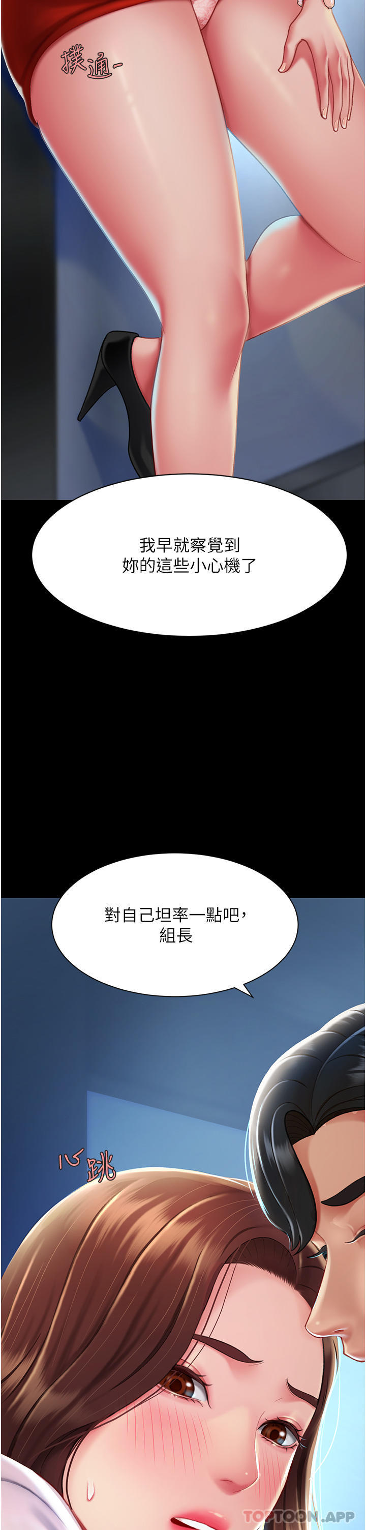 [韩国漫画] 复仇母女丼 剧情,熟女人妻#[56P]-20
