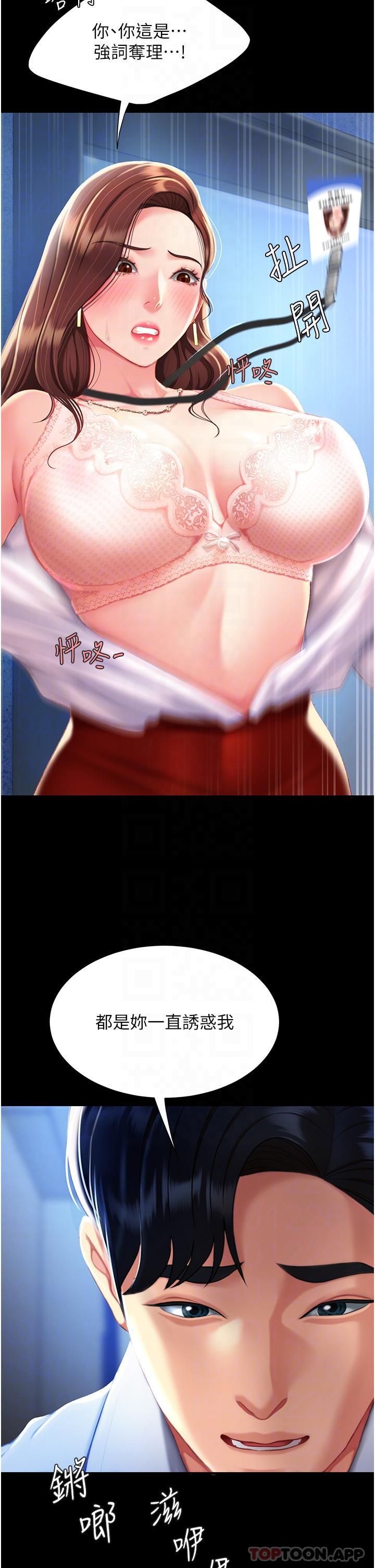 [韩国漫画] 复仇母女丼 剧情,熟女人妻#[56P]-23