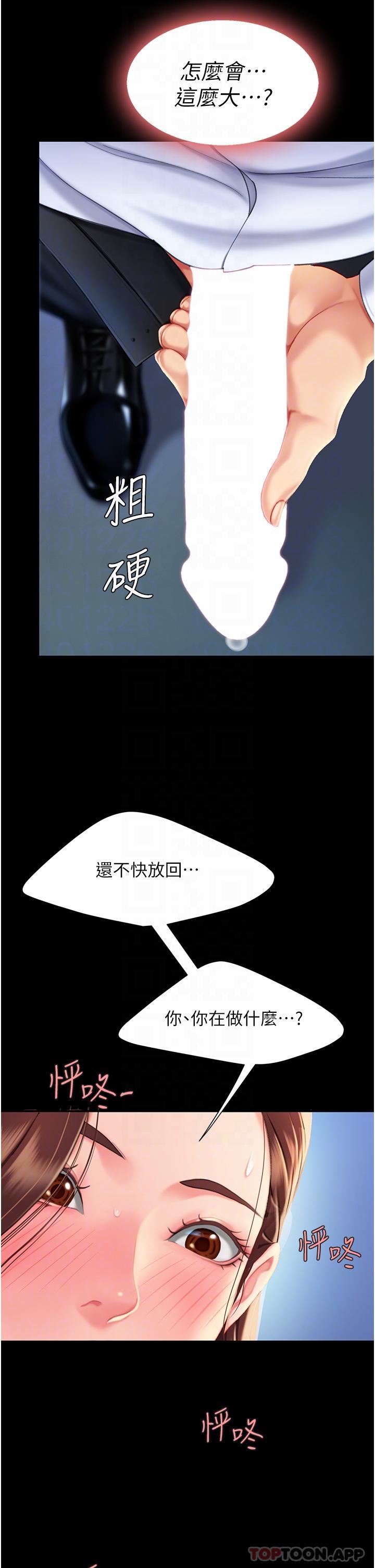[韩国漫画] 复仇母女丼 剧情,熟女人妻#[56P]-25