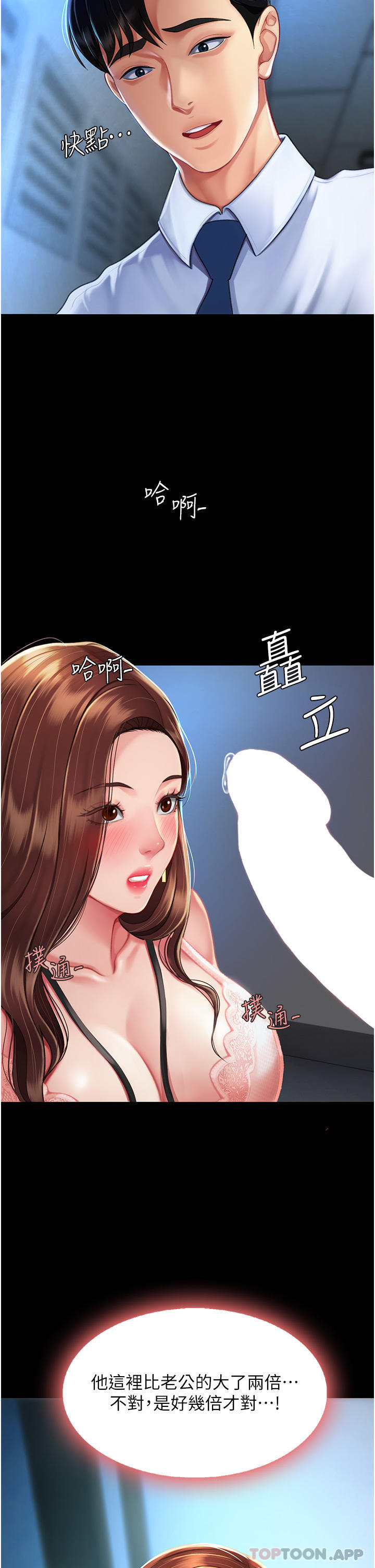 [韩国漫画] 复仇母女丼 剧情,熟女人妻#[56P]-28