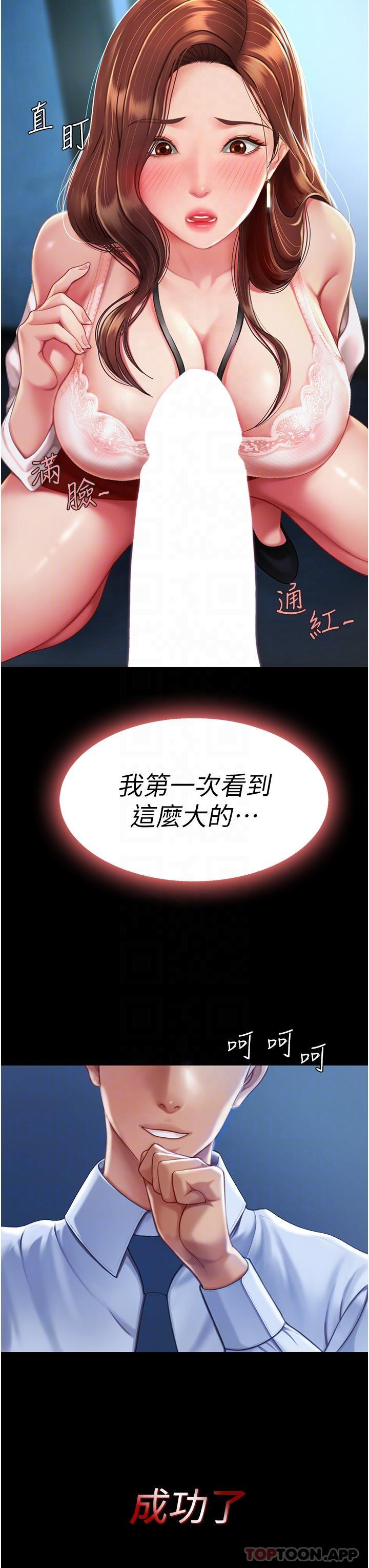 [韩国漫画] 复仇母女丼 剧情,熟女人妻#[56P]-29