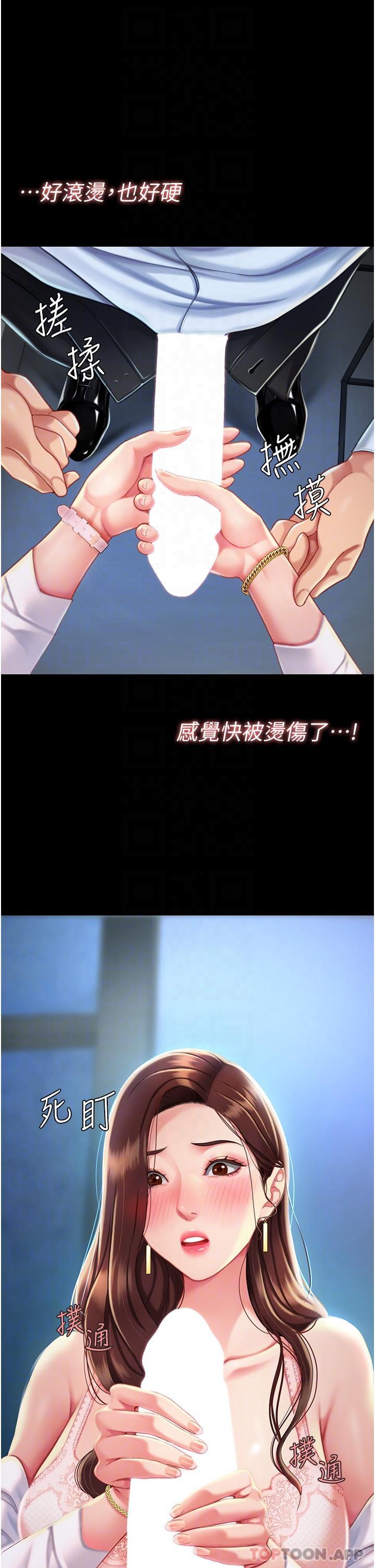 [韩国漫画] 复仇母女丼 剧情,熟女人妻#[56P]-33