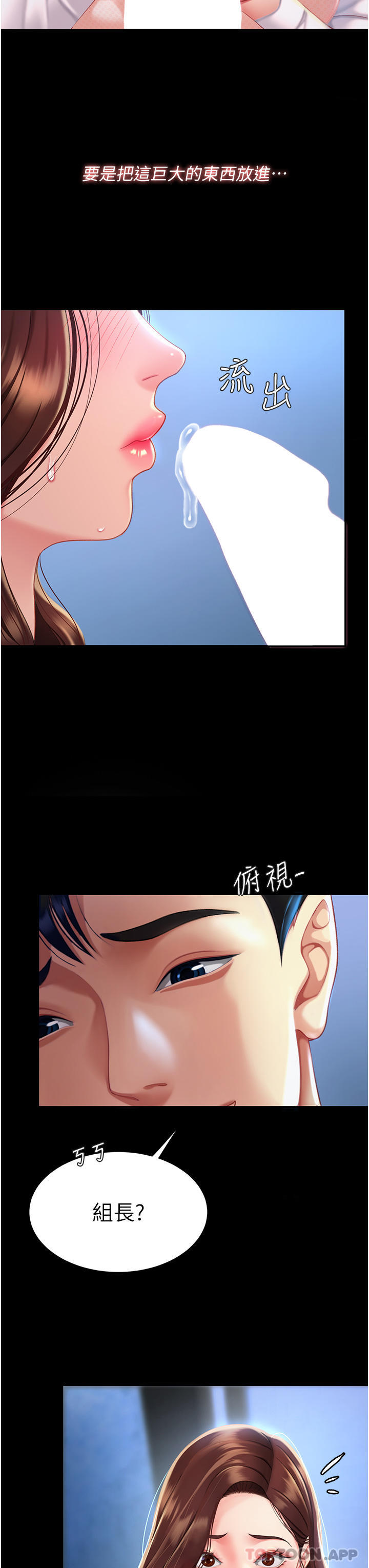 [韩国漫画] 复仇母女丼 剧情,熟女人妻#[56P]-34