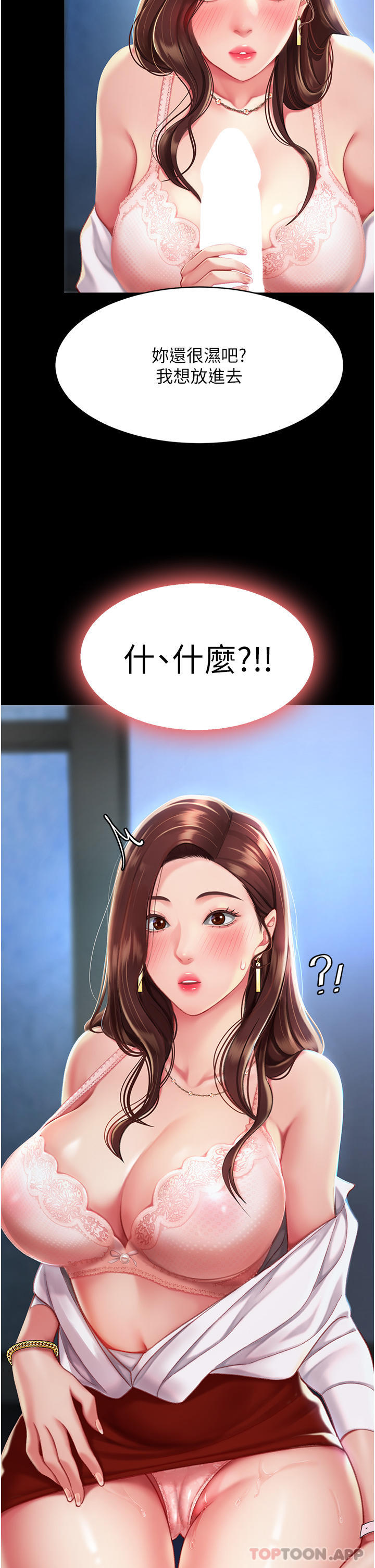 [韩国漫画] 复仇母女丼 剧情,熟女人妻#[56P]-35