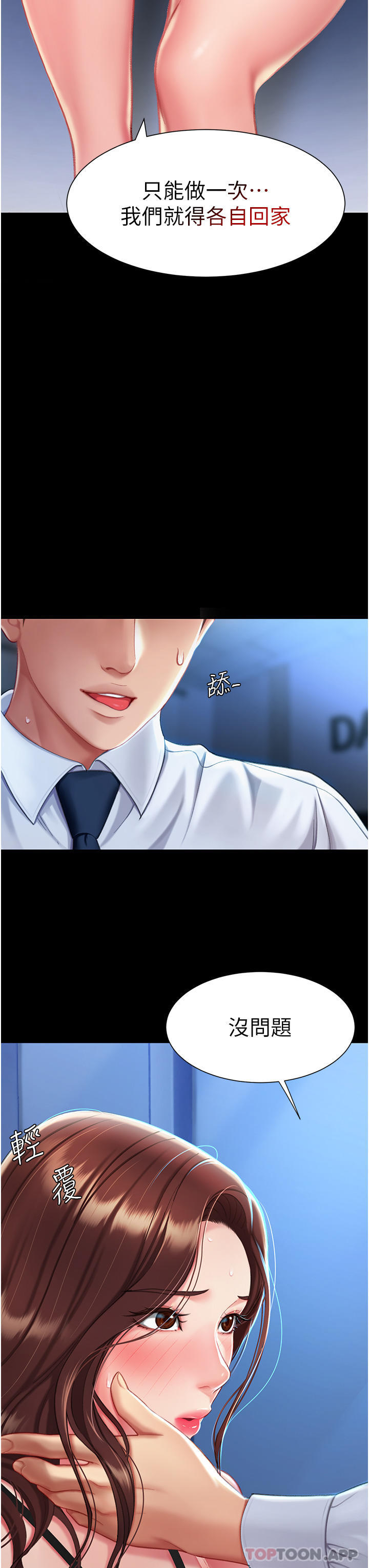 [韩国漫画] 复仇母女丼 剧情,熟女人妻#[56P]-39