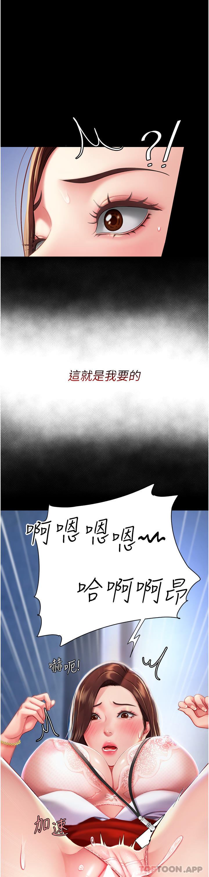 [韩国漫画] 复仇母女丼 剧情,熟女人妻#[56P]-43