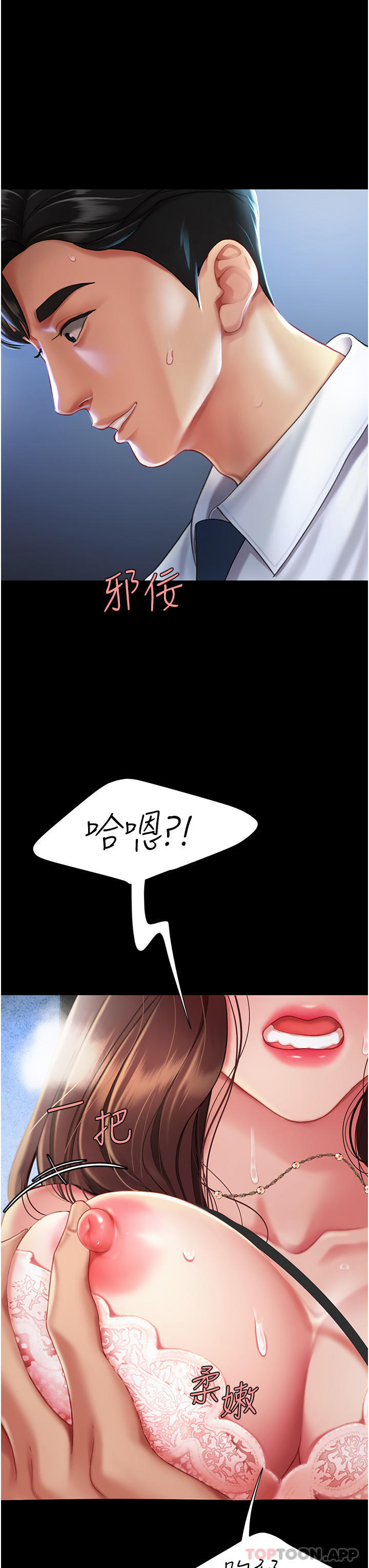 [韩国漫画] 复仇母女丼 剧情,熟女人妻#[56P]-45