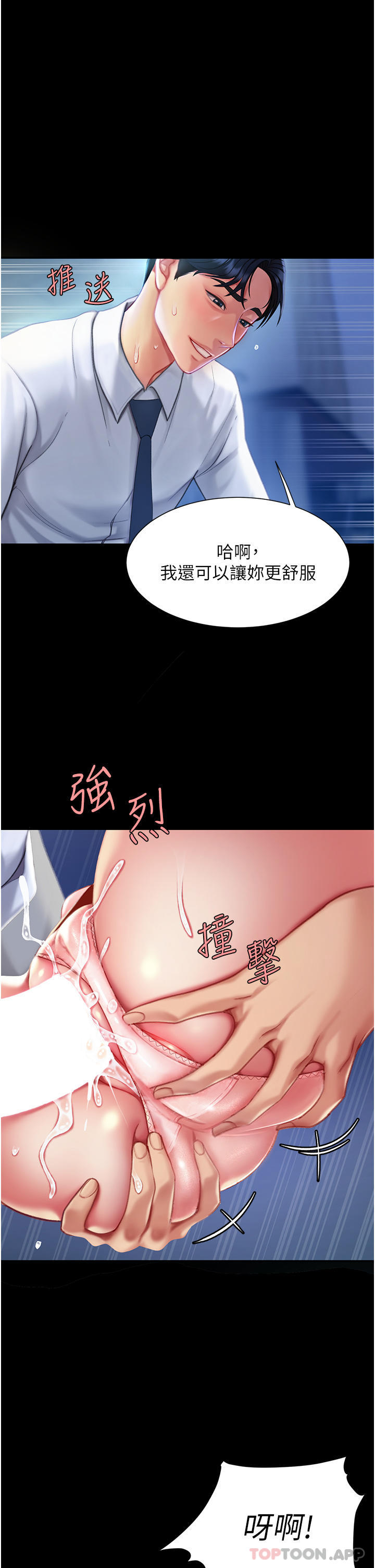 [韩国漫画] 复仇母女丼 剧情,熟女人妻#[56P]-48