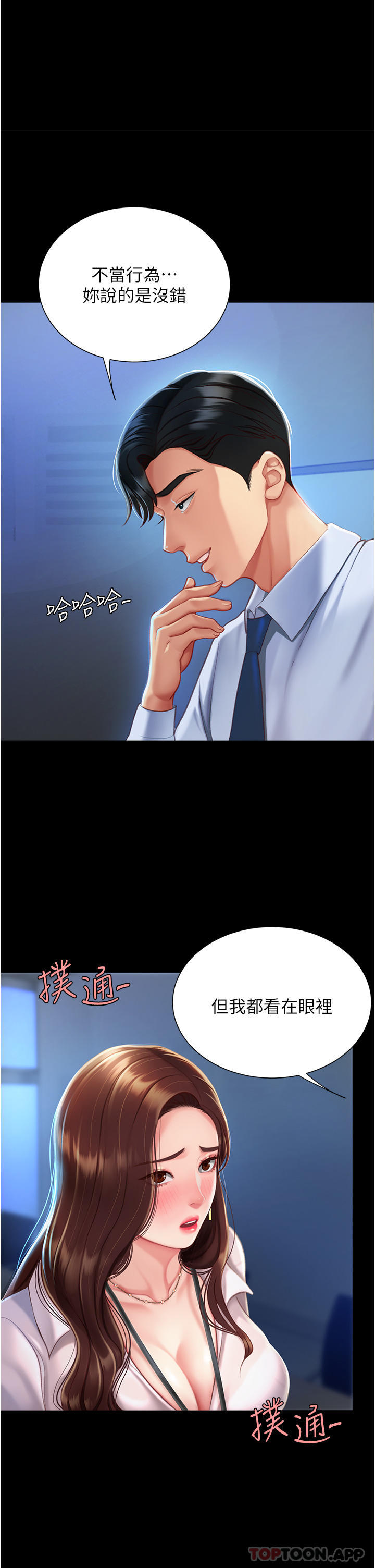 [韩国漫画] 复仇母女丼 剧情,熟女人妻#[56P]-5