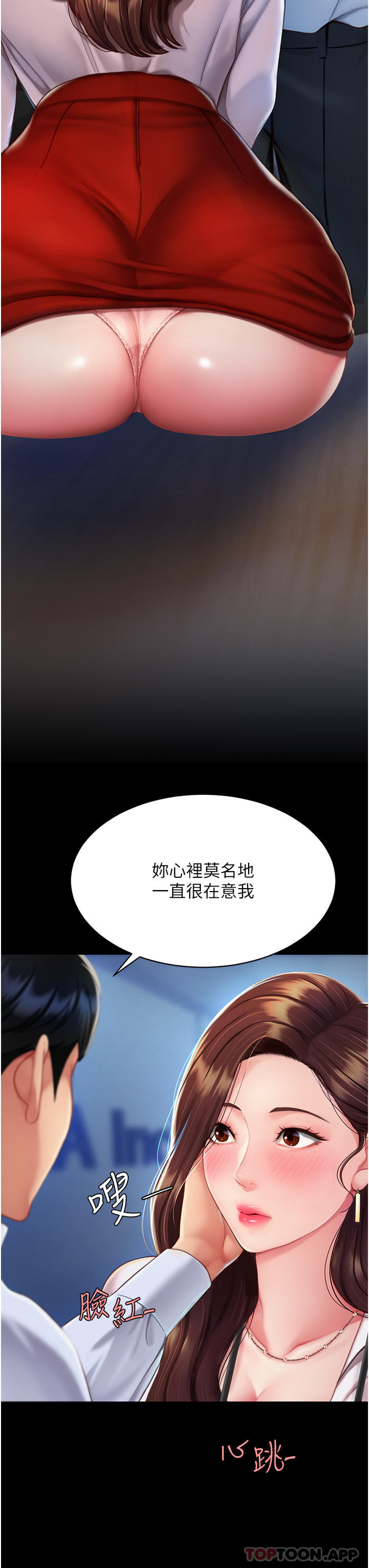 [韩国漫画] 复仇母女丼 剧情,熟女人妻#[56P]-7
