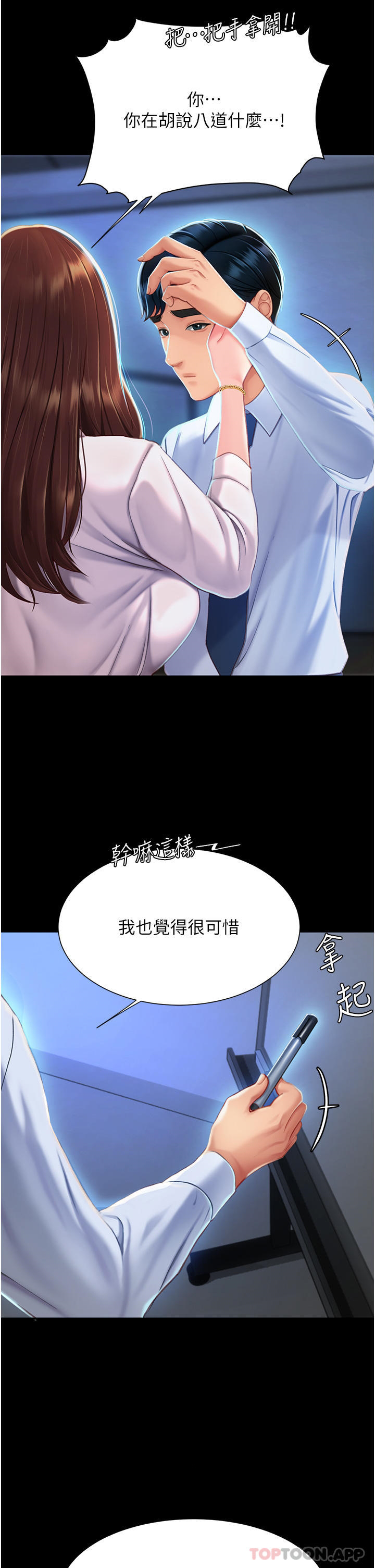 [韩国漫画] 复仇母女丼 剧情,熟女人妻#[56P]-8