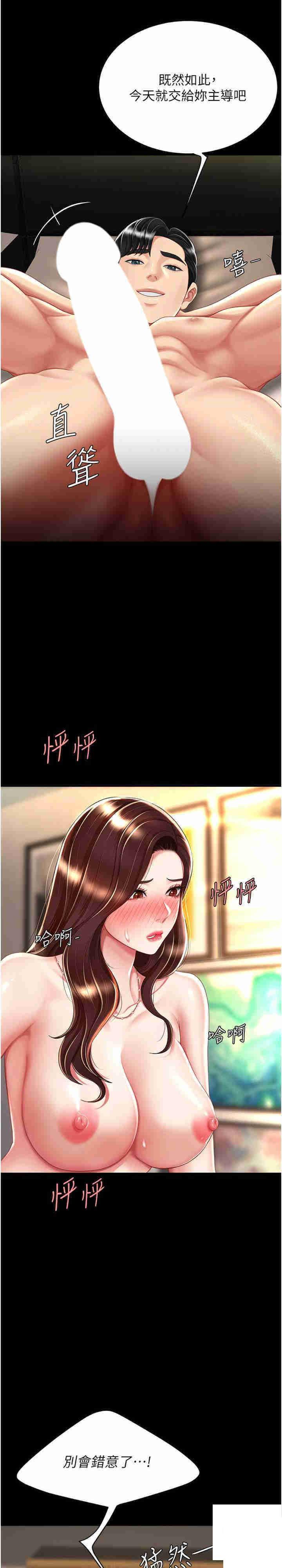 [韩国漫画] 复仇母女丼 剧情,熟女人妻#[33P]-13