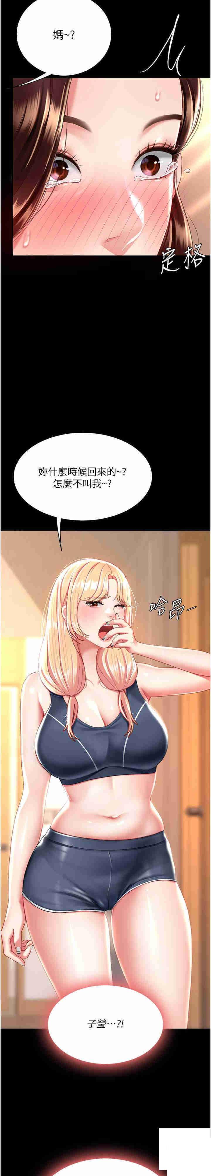 [韩国漫画] 复仇母女丼 剧情,熟女人妻#[33P]-26