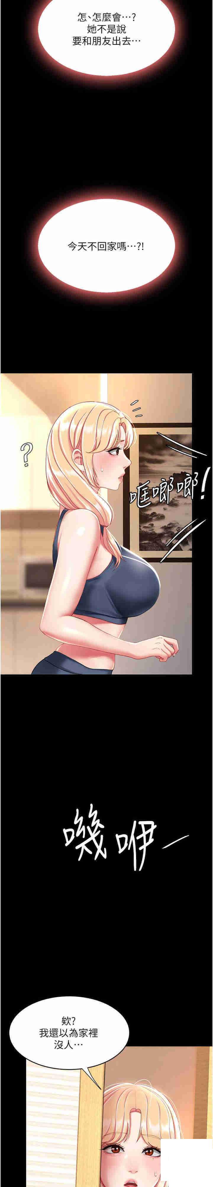 [韩国漫画] 复仇母女丼 剧情,熟女人妻#[33P]-27