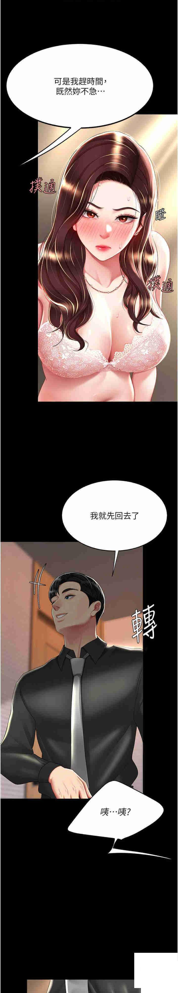 [韩国漫画] 复仇母女丼 剧情,熟女人妻#[33P]-7
