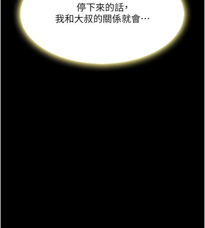 [韩国漫画] 复仇母女丼 剧情,熟女人妻#[211P]-14