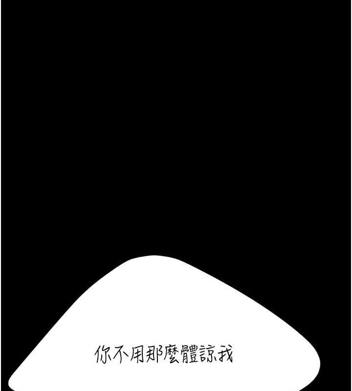 [韩国漫画] 复仇母女丼 剧情,熟女人妻#[211P]-163