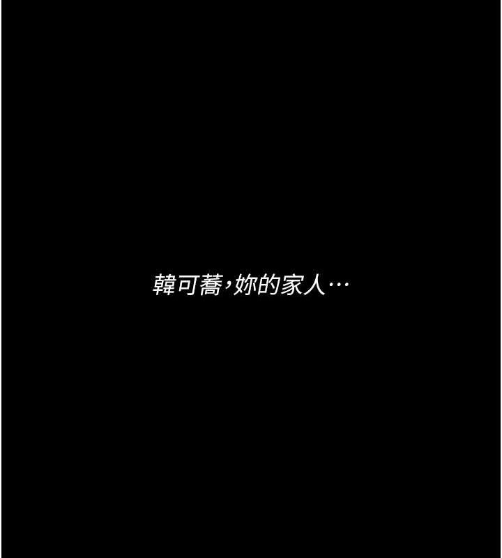 [韩国漫画] 复仇母女丼 剧情,熟女人妻#[211P]-202