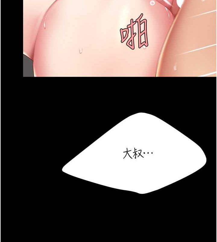 [韩国漫画] 复仇母女丼 剧情,熟女人妻#[211P]-205