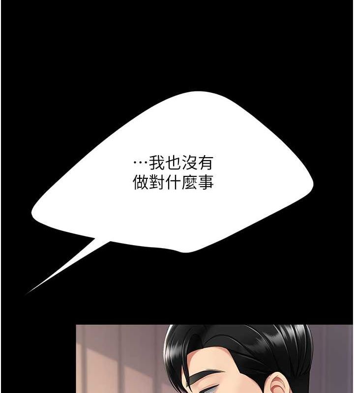 [韩国漫画] 复仇母女丼 剧情,熟女人妻#[162P]-151