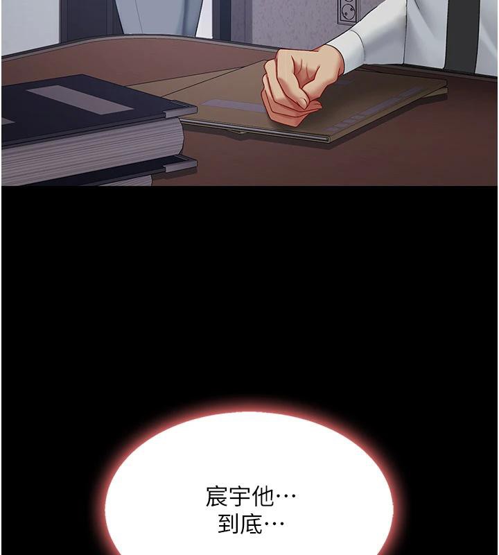 [韩国漫画] 复仇母女丼 剧情,熟女人妻#[226P]-167