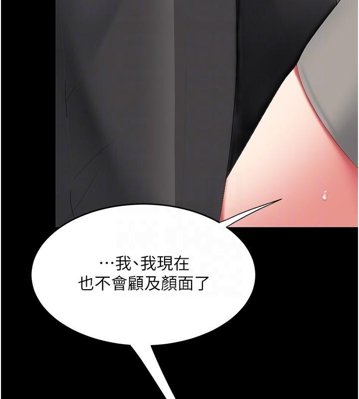 [韩国漫画] 复仇母女丼 剧情,熟女人妻#[241P]-20