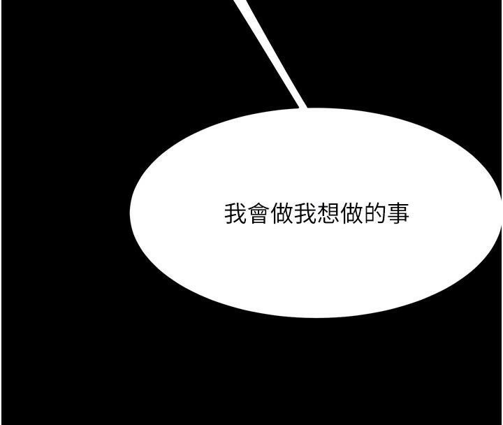 [韩国漫画] 复仇母女丼 剧情,熟女人妻#[241P]-21