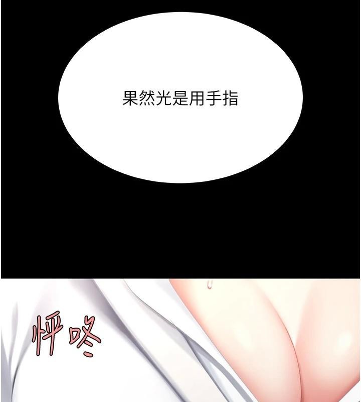 [韩国漫画] 复仇母女丼 剧情,熟女人妻#[241P]-72