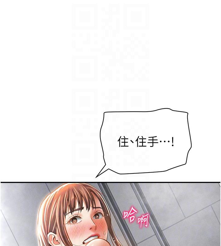 [韩国漫画] 私密视角 剧情,熟女人妻#[149P]-76