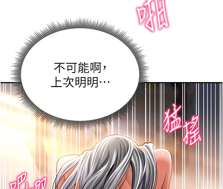 [韩国漫画] 私密视角 剧情,熟女人妻#[152P]-131