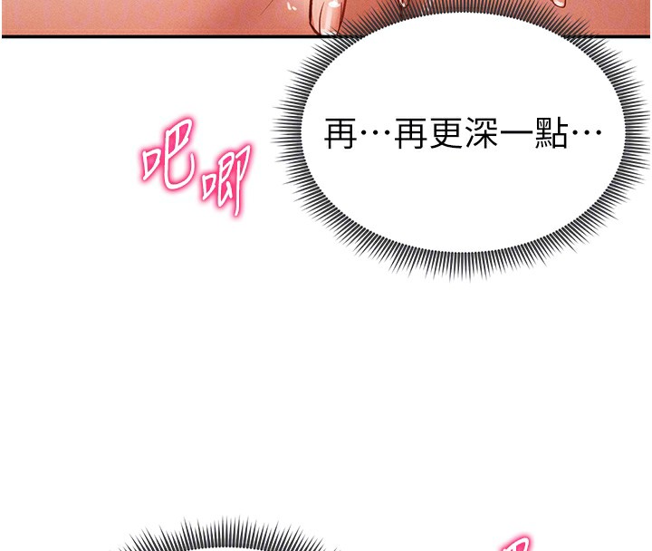 [韩国漫画] 私密视角 剧情,熟女人妻#[153P]-23