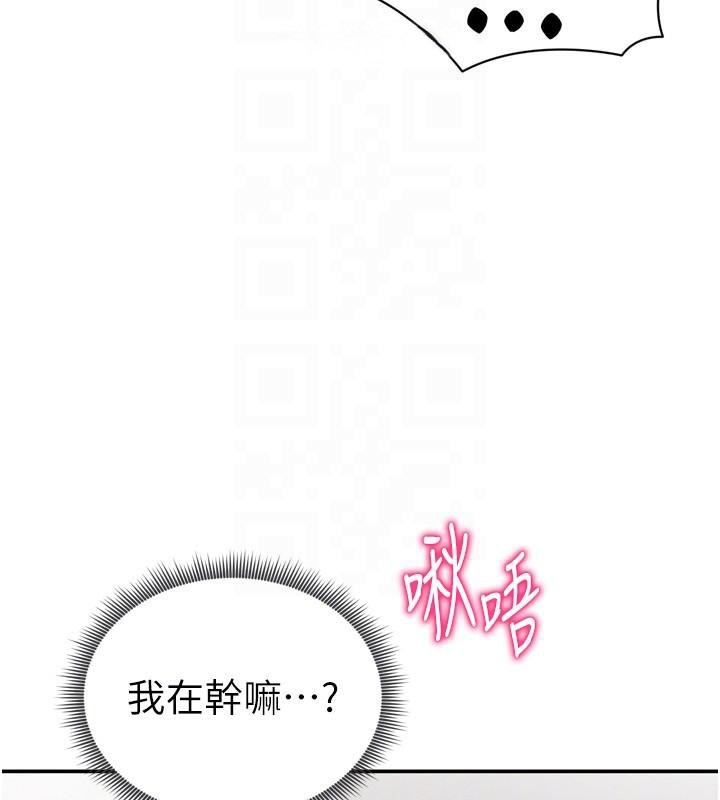 [韩国漫画] 私密视角 剧情,熟女人妻#[156P]-121