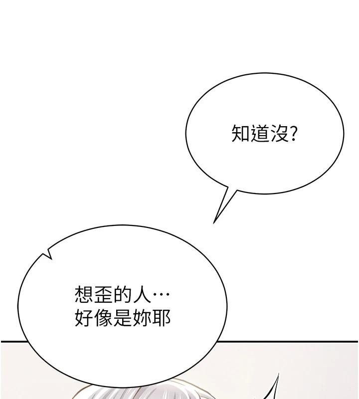 [韩国漫画] 私密视角 剧情,熟女人妻#[156P]-3
