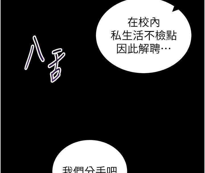 [韩国漫画] 私密视角 剧情,熟女人妻#[162P]-150