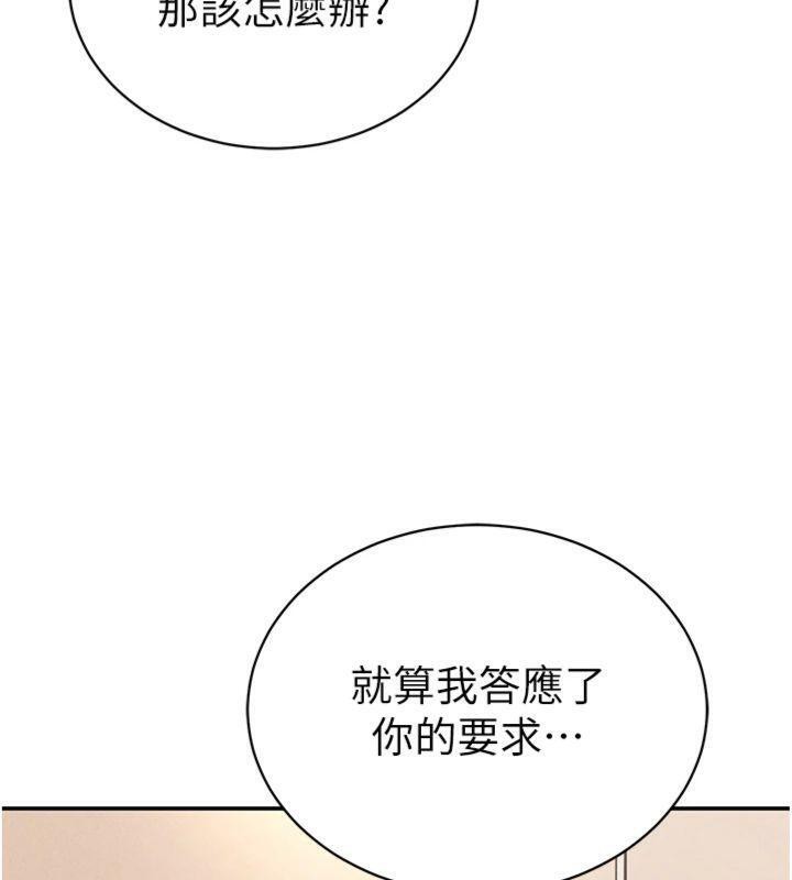 [韩国漫画] 私密视角 剧情,熟女人妻#[152P]-116