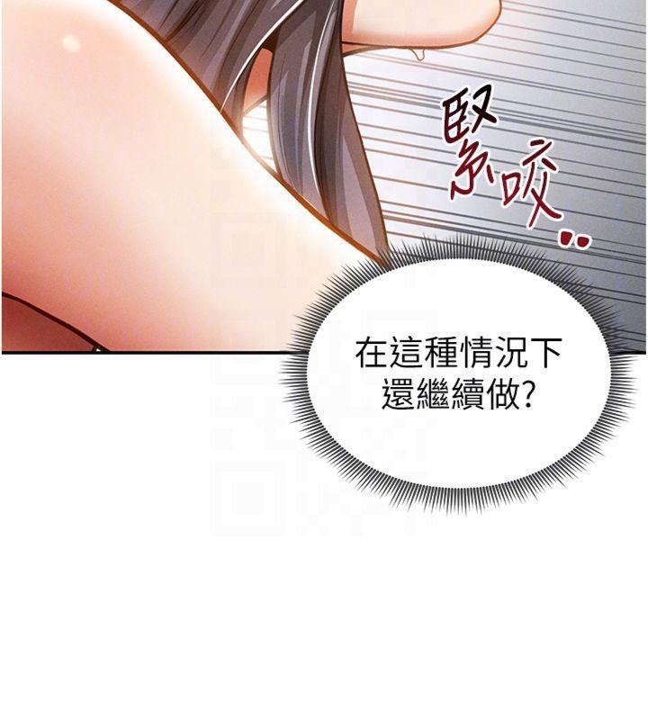 [韩国漫画] 私密视角 剧情,熟女人妻#[152P]-23