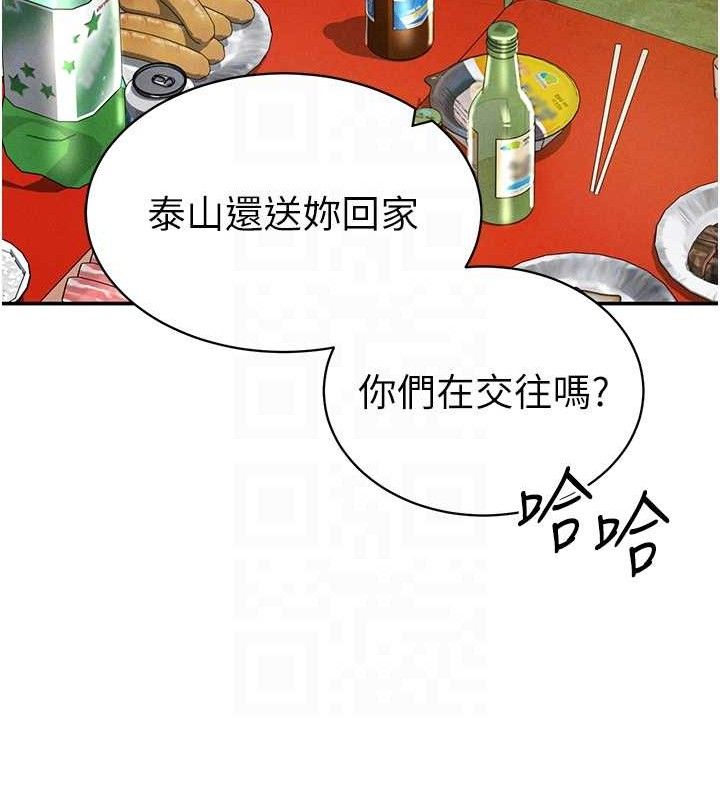 [韩国漫画] 私密视角 剧情,熟女人妻#[151P]-102
