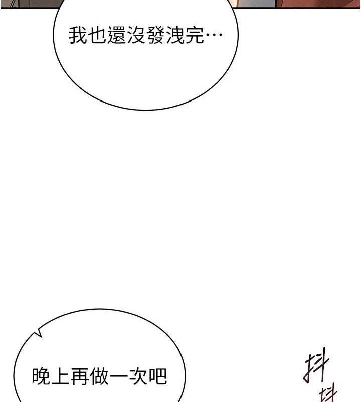 [韩国漫画] 私密视角 剧情,熟女人妻#[151P]-7