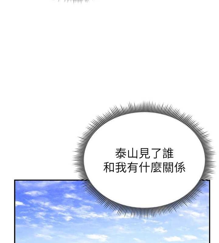 [韩国漫画] 私密视角 剧情,熟女人妻#[151P]-79