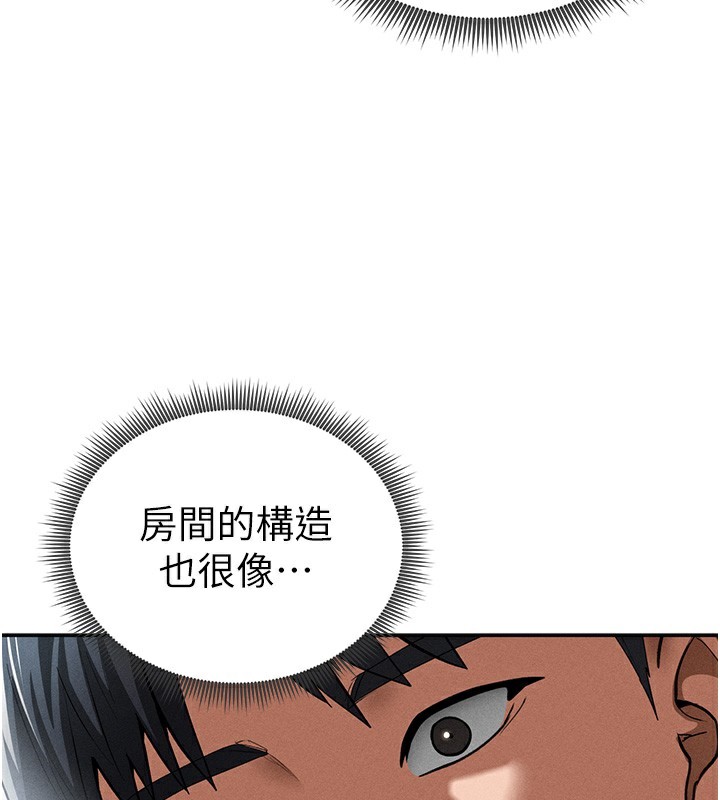 [韩国漫画] 私密视角 剧情,熟女人妻#[149P]-144