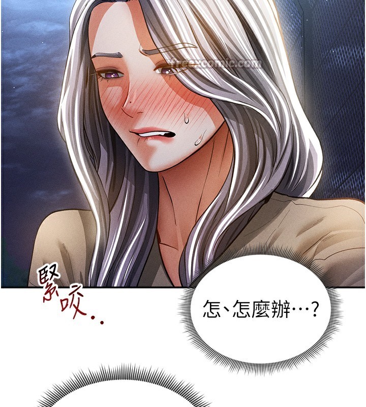 [韩国漫画] 私密视角 剧情,熟女人妻#[149P]-56