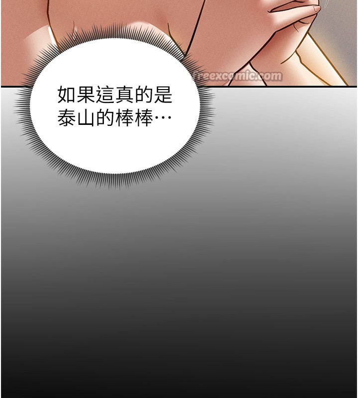 [韩国漫画] 私密视角 剧情,熟女人妻#[156P]-55