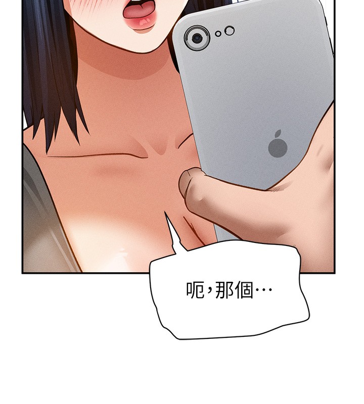 [韩国漫画] 私密视角 剧情,熟女人妻#[140P]-24