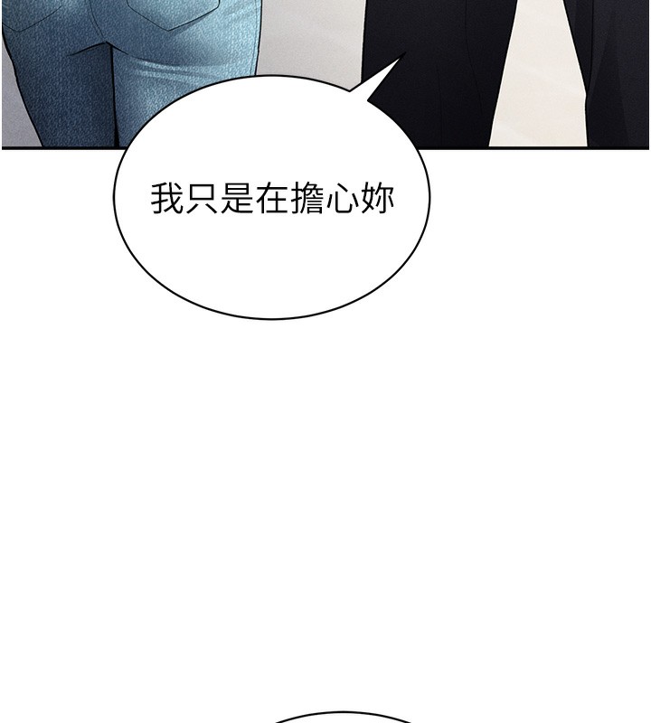 [韩国漫画] 私密视角 剧情,熟女人妻#[140P]-36