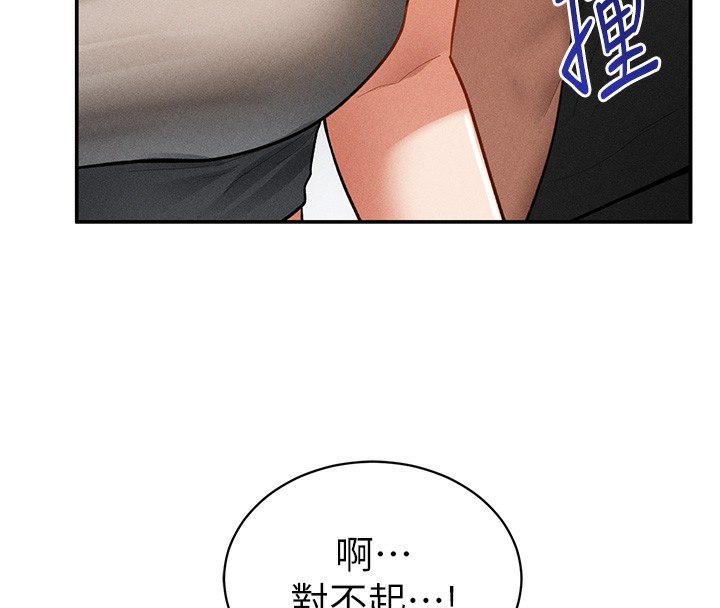 [韩国漫画] 私密视角 剧情,熟女人妻#[140P]-8