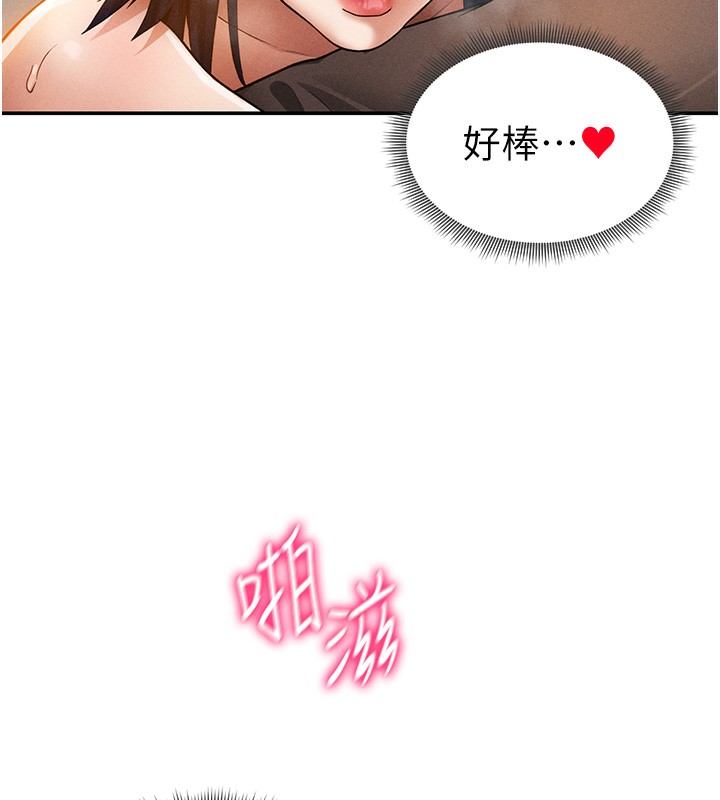 [韩国漫画] 私密视角 剧情,熟女人妻#[128P]-112