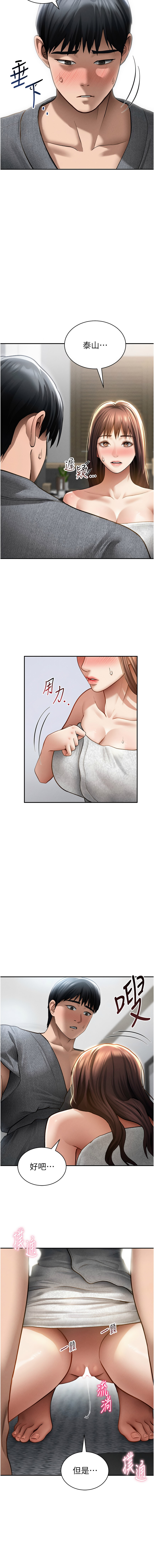 [韩国漫画] 私密视角 剧情,熟女人妻#[17P]-7