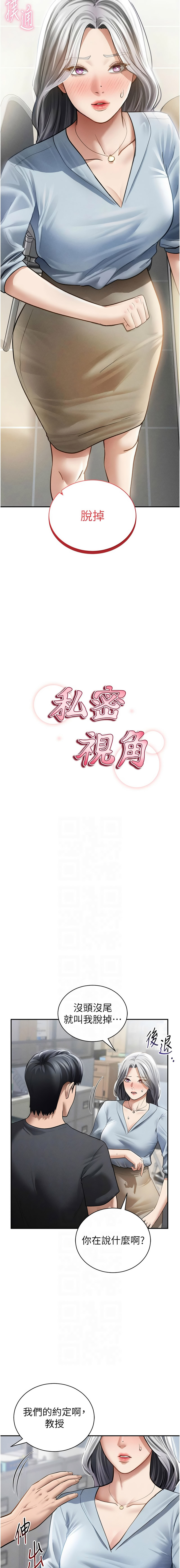 [韩国漫画] 私密视角 剧情,熟女人妻#[16P]-2